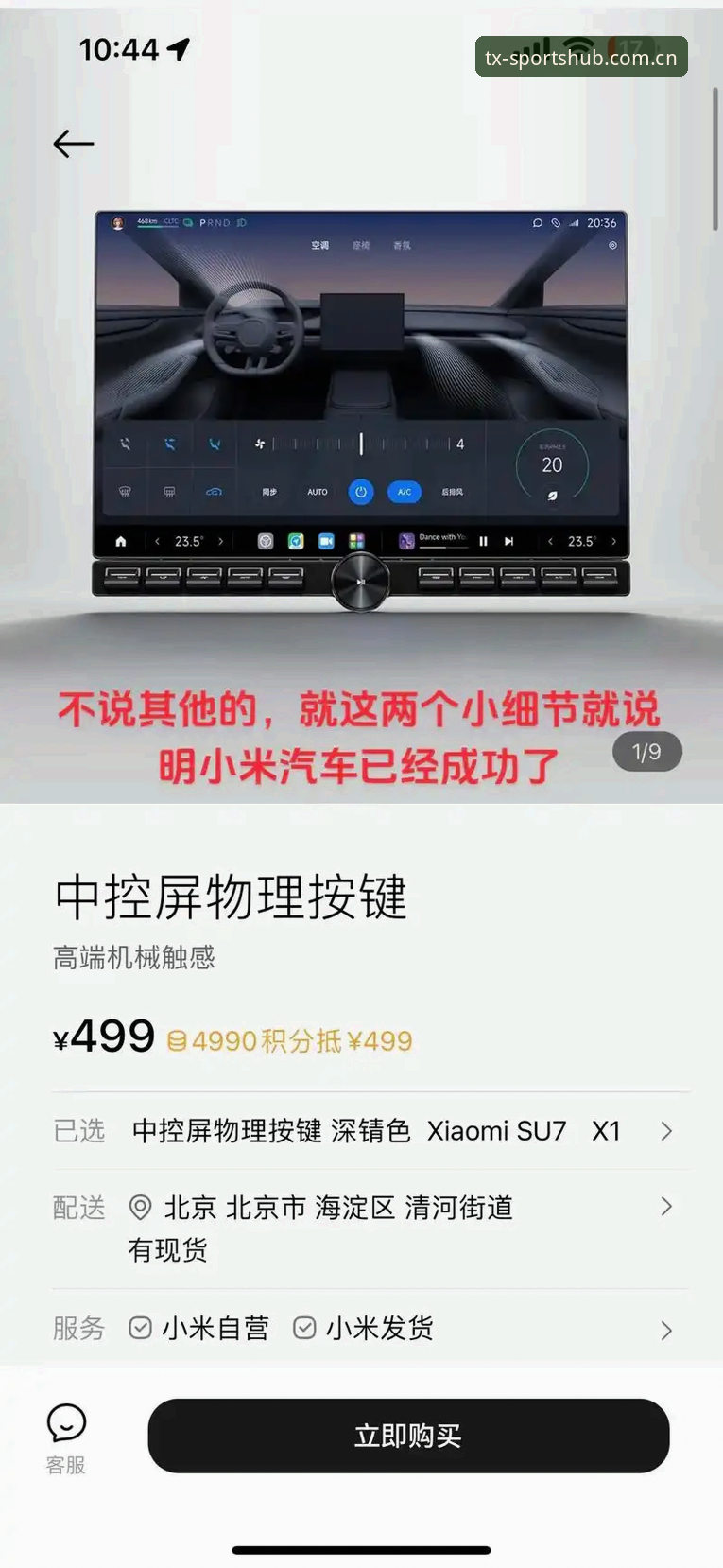 天行体育TXTY官网 天行体育平台详解:从赛事直播到用户体验的全面分析