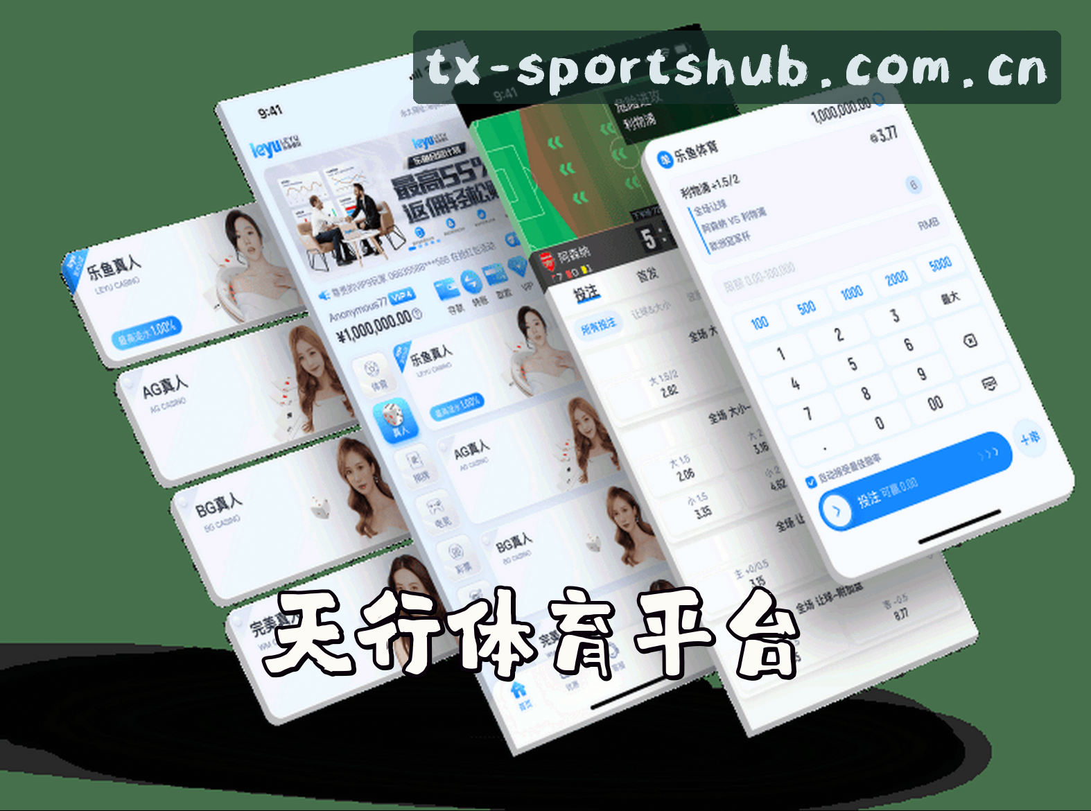 关于我们 - 天行体育(TXTY)官方网站 - 赛事直播入口