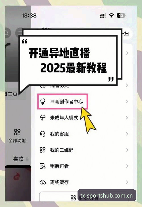 天行体育直播入口在哪 揭秘天行体育直播入口在哪:从找不到到秒开直播,老用户都在用的方法